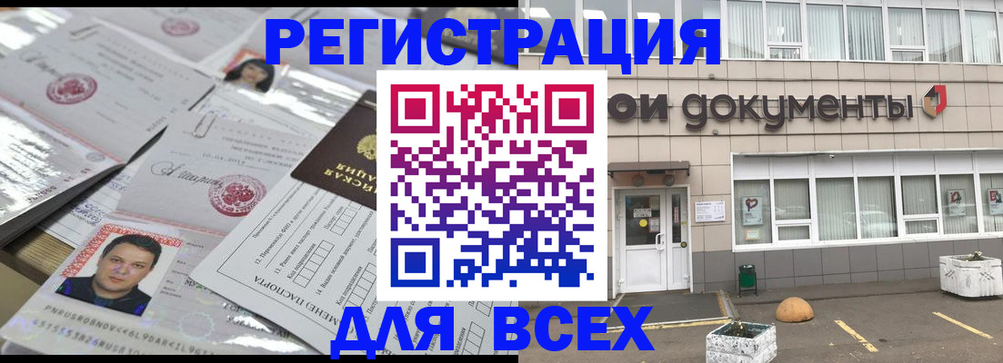 прописка для военкомата в Новошахтинске