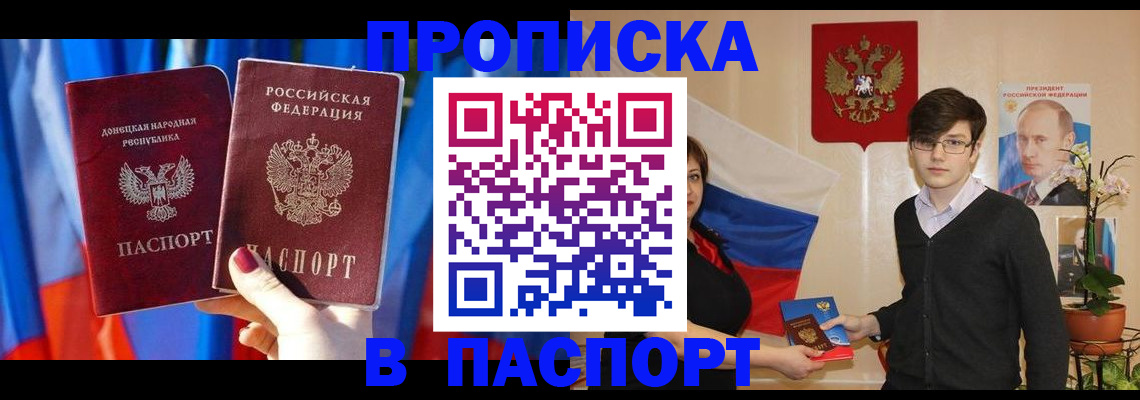 найти адрес прописки в Новошахтинске