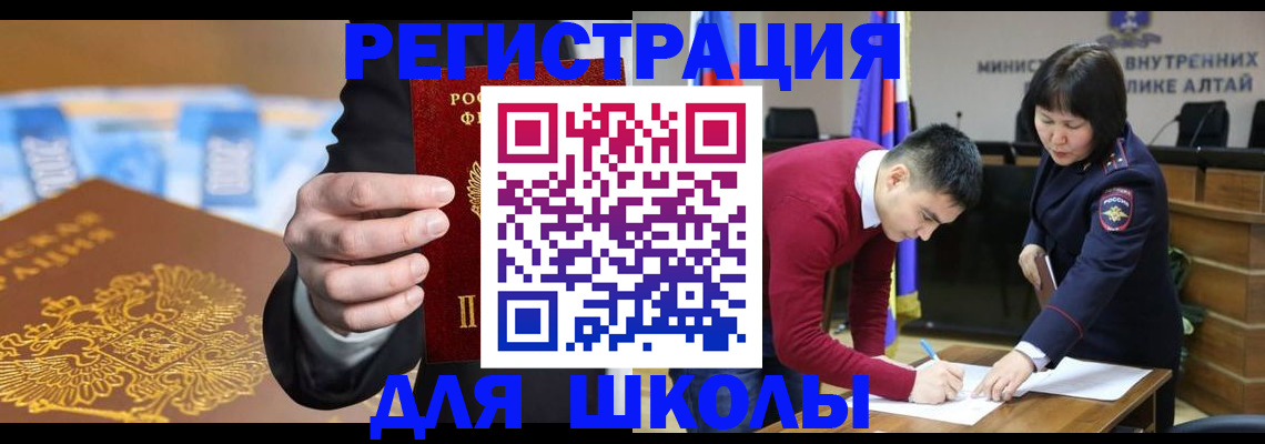 временная регистрация купить в Новошахтинске