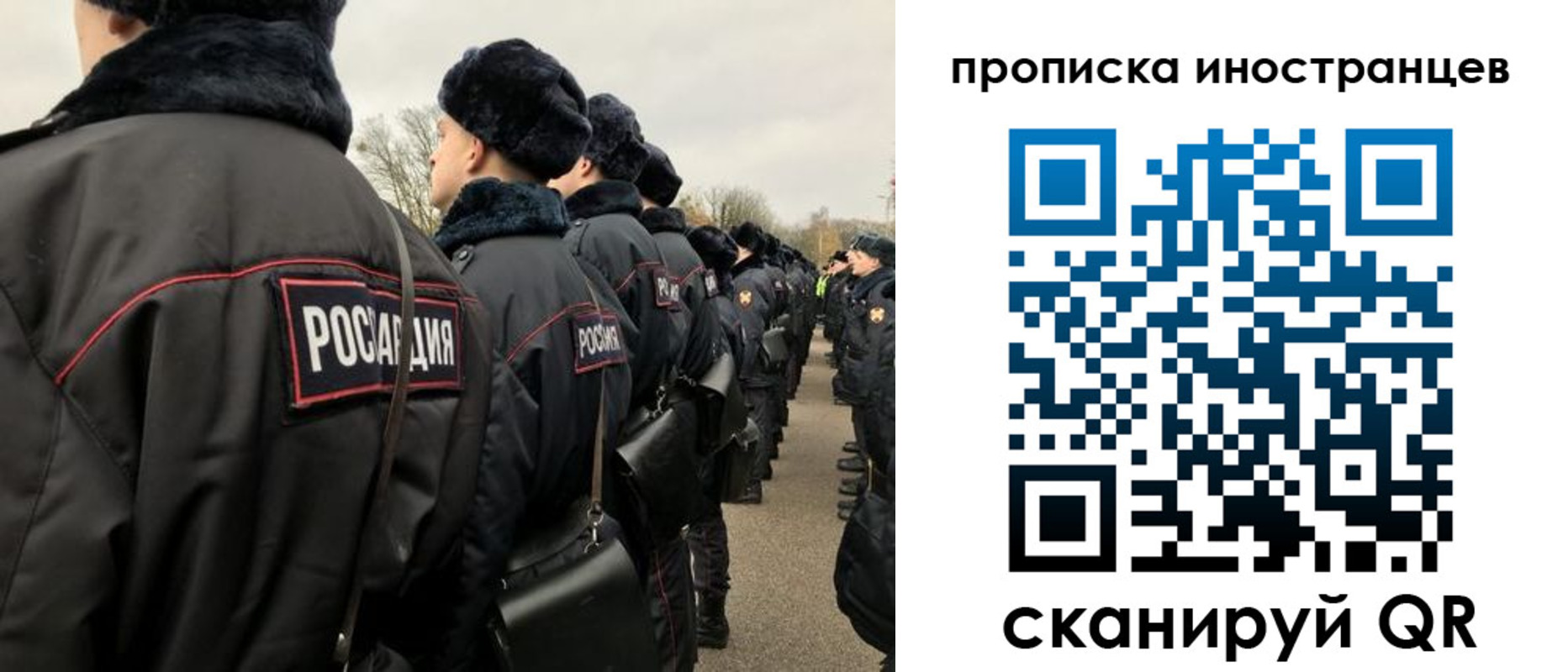 прописка для работы в Новошахтинске