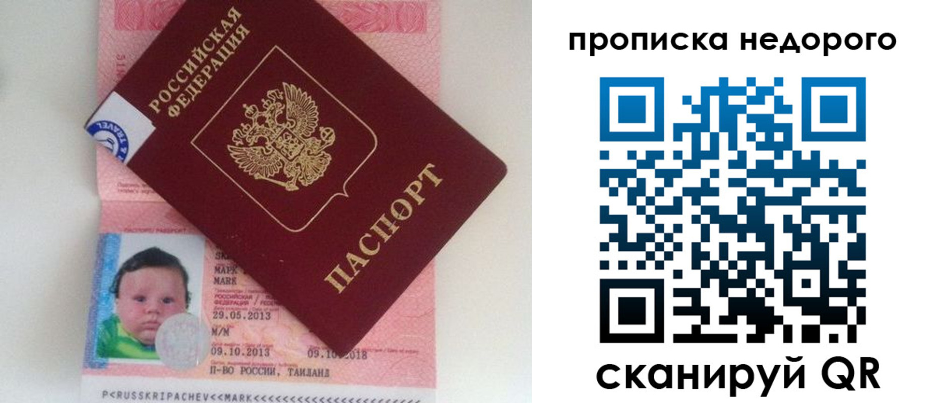 регистрация в Новошахтинске