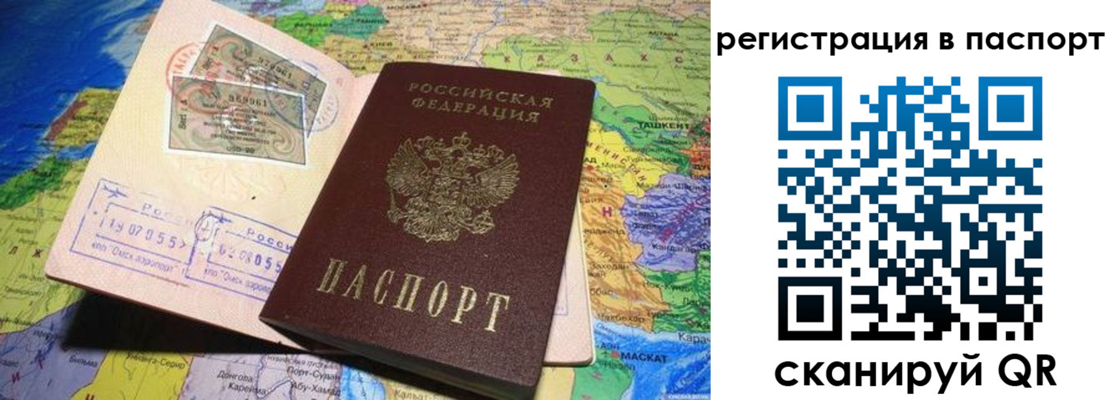 прописка гарантия в Новошахтинске
