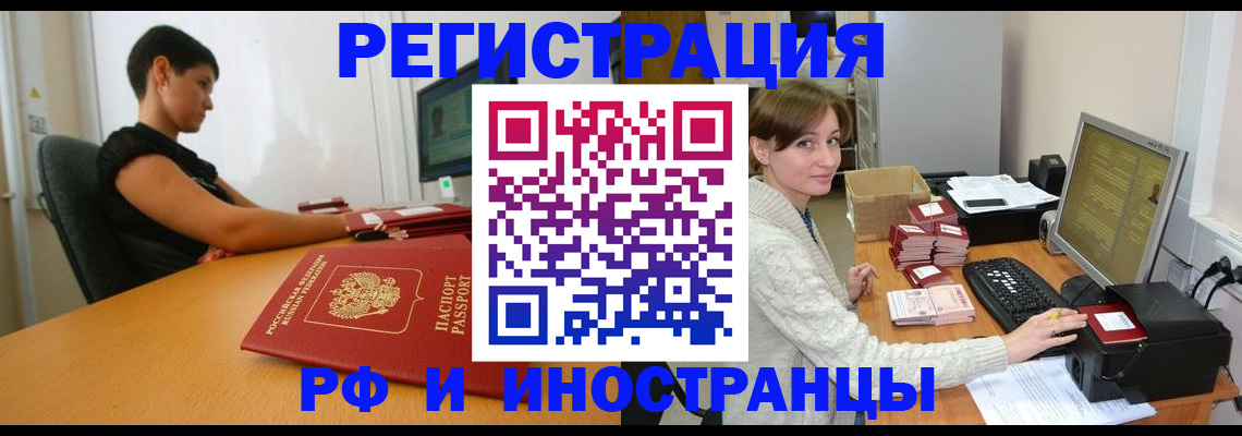 временная регистрация поиск в Новошахтинске
