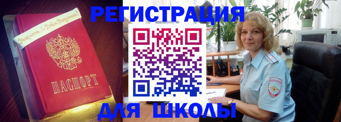 прописка для военкомата в Новошахтинске
