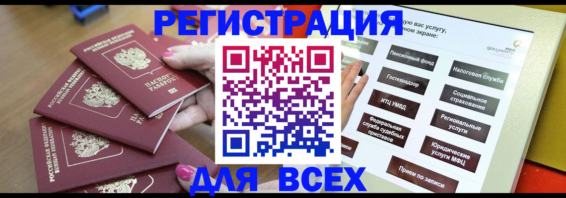 временная регистрация в квартире в Новошахтинске