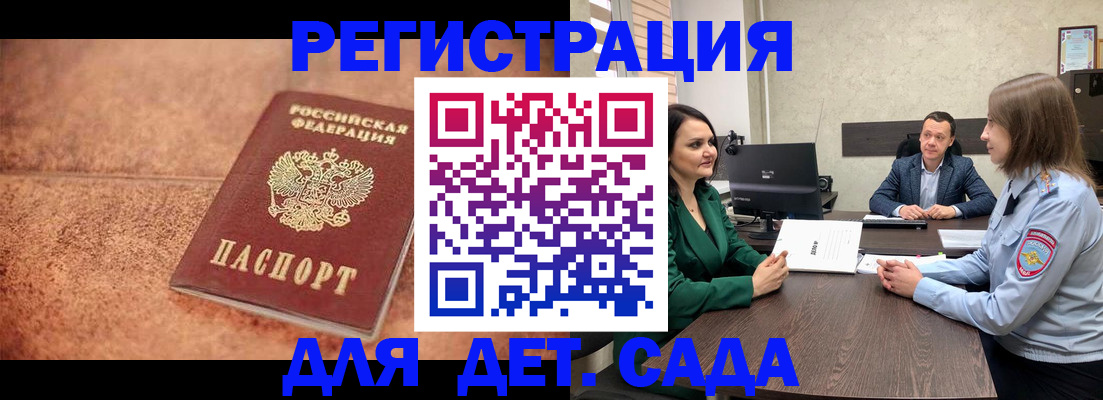 прописка иностранных граждан в Новошахтинске